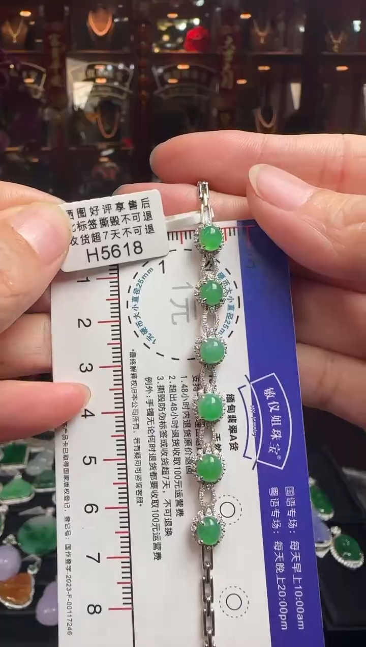 【闪购商品】翡翠手链18K金镶嵌H5618冰绿蛋手链