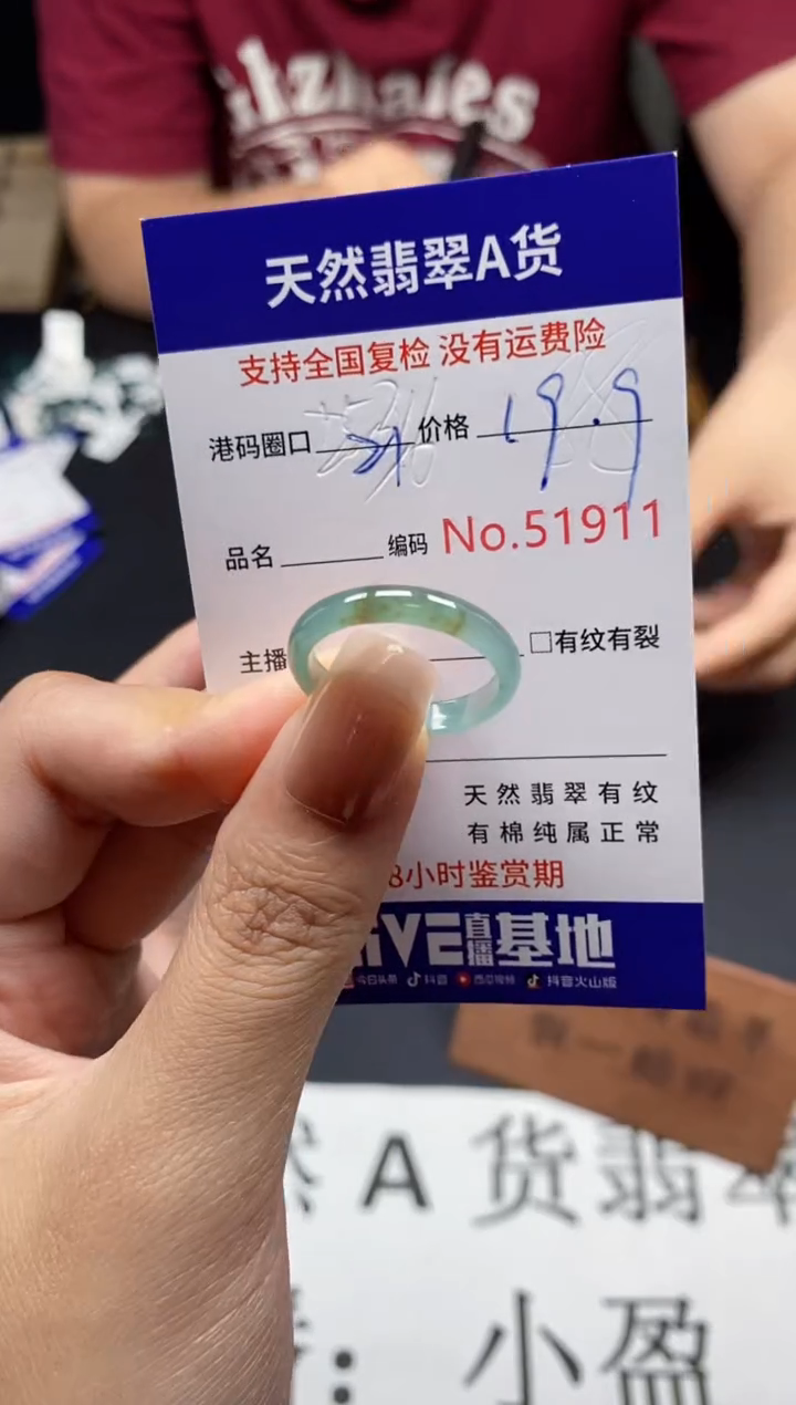 未镶嵌戒指翡翠天然A货翡翠1911