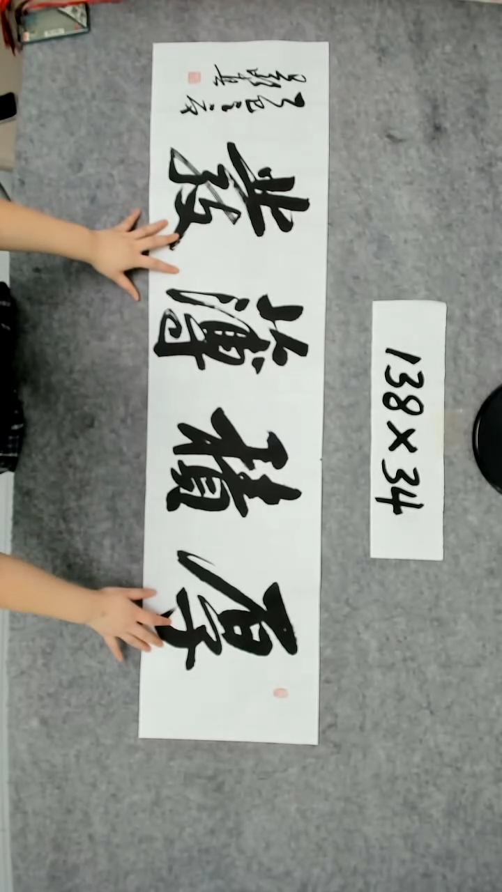 书法吕老师书法作品
