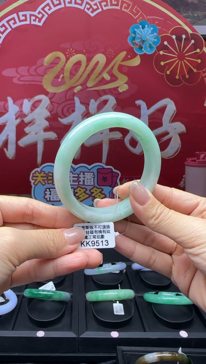 【闪购商品】翡翠手镯未镶嵌正圈54 KK9513需包容退货扣一百