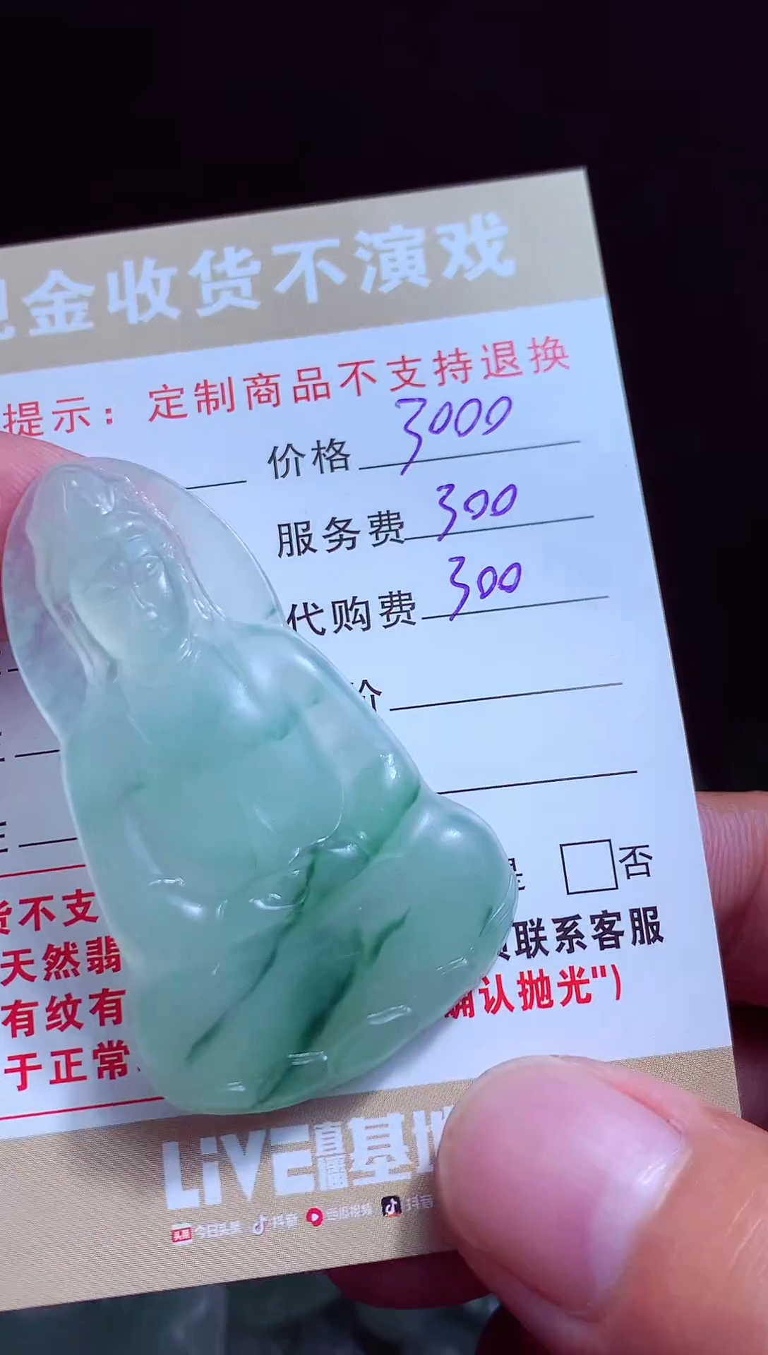 定制翡翠未镶嵌翡翠毛货定制540953