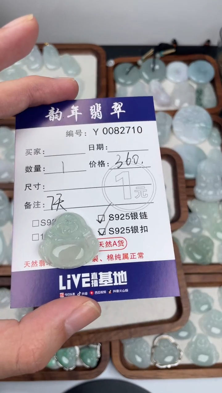 颈饰未镶嵌翡翠乄*佛公