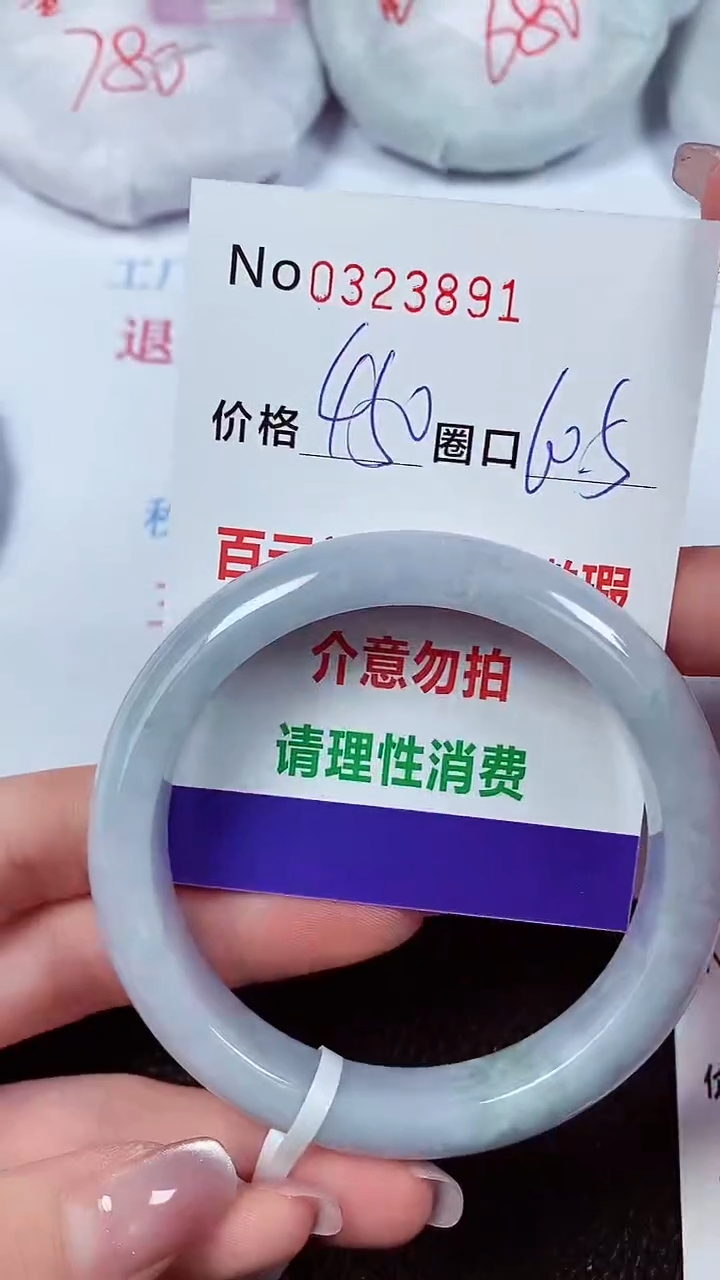 【闪购商品】翡翠手镯未镶嵌00323891