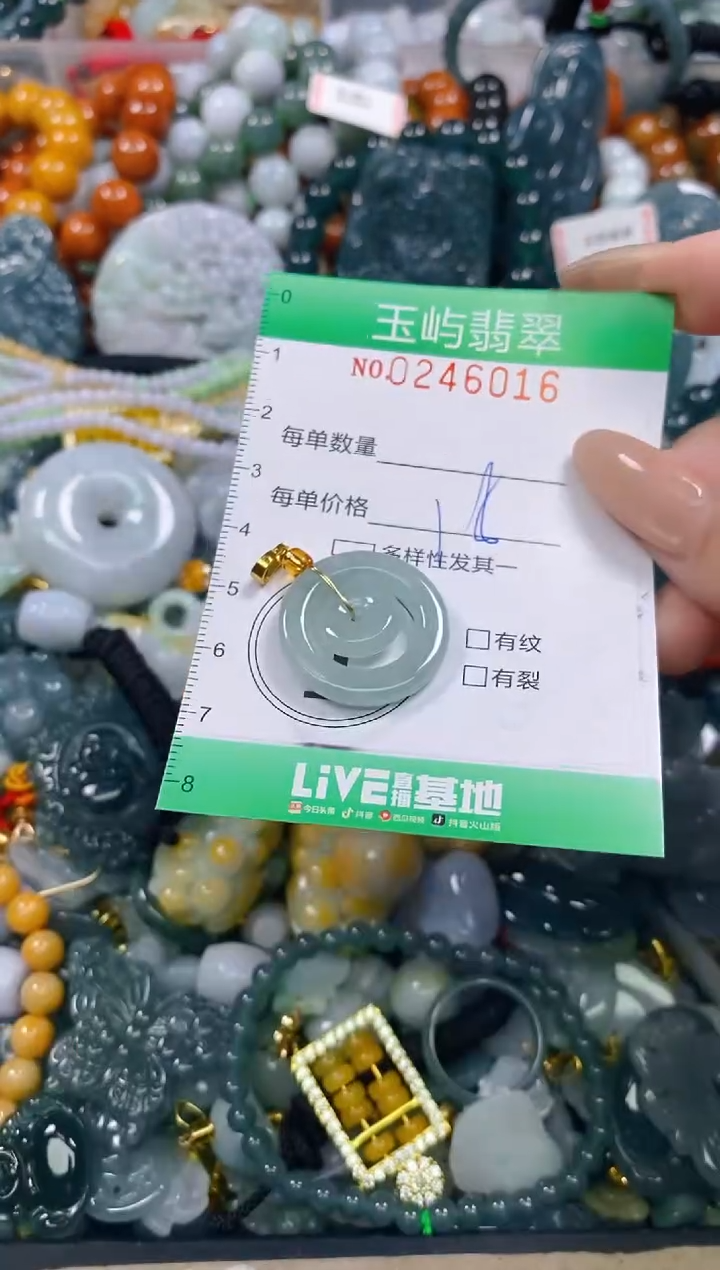 颈饰未镶嵌翡翠闪购0246016