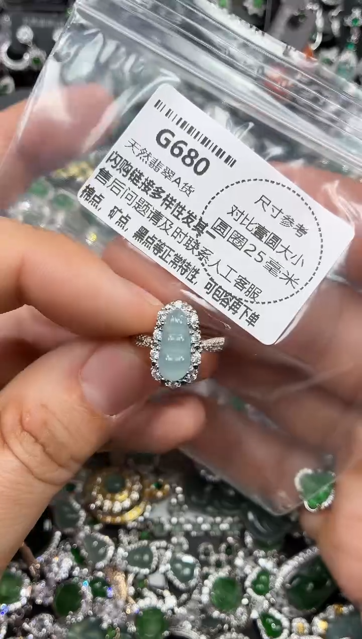 颈饰未镶嵌翡翠G680戒指