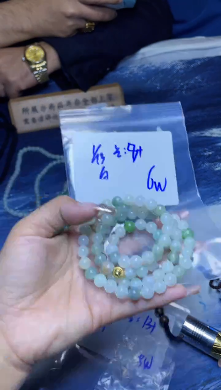 【闪购商品】定制翡翠未镶嵌珠串 多样性发货 拍一发一