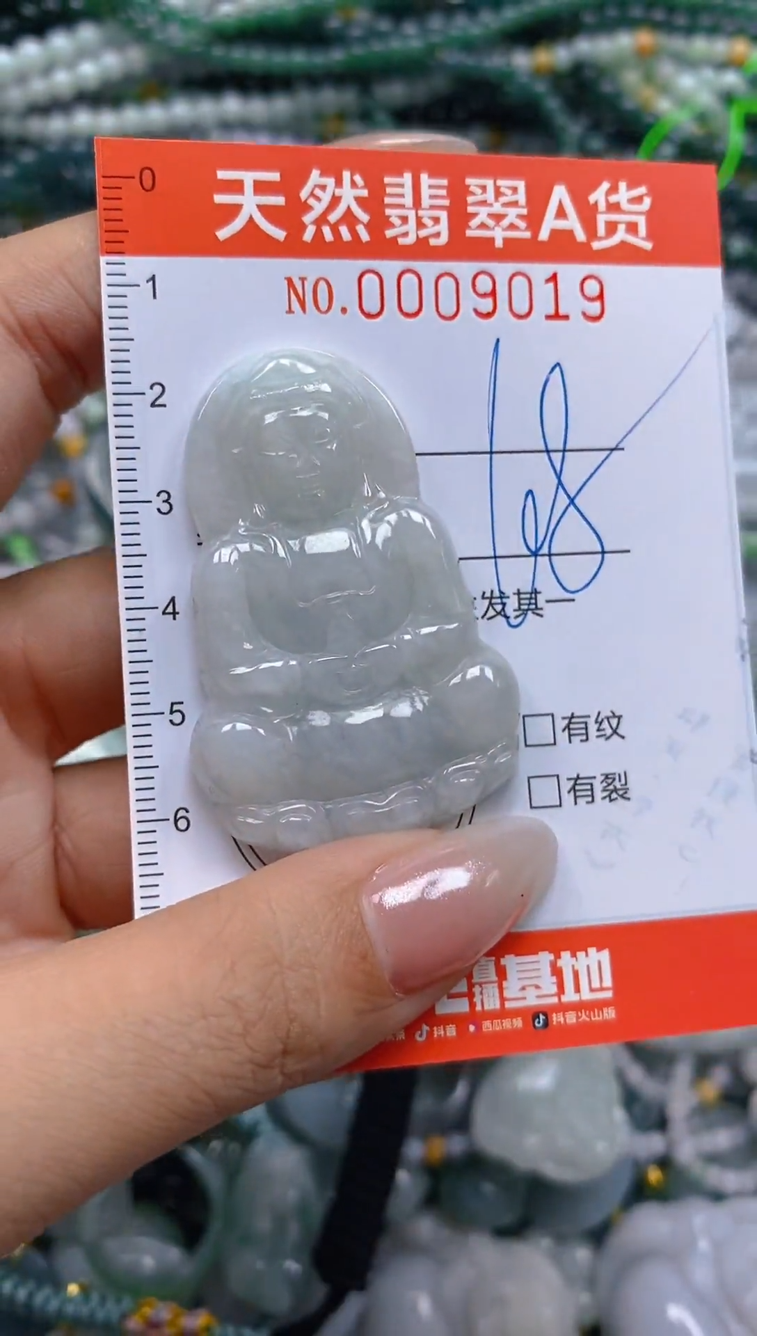 颈饰未镶嵌翡翠闪购0009019