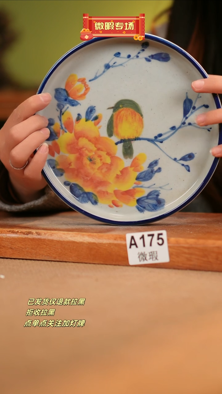 【闪购商品】其他WA175 窑林瓷业瓷器