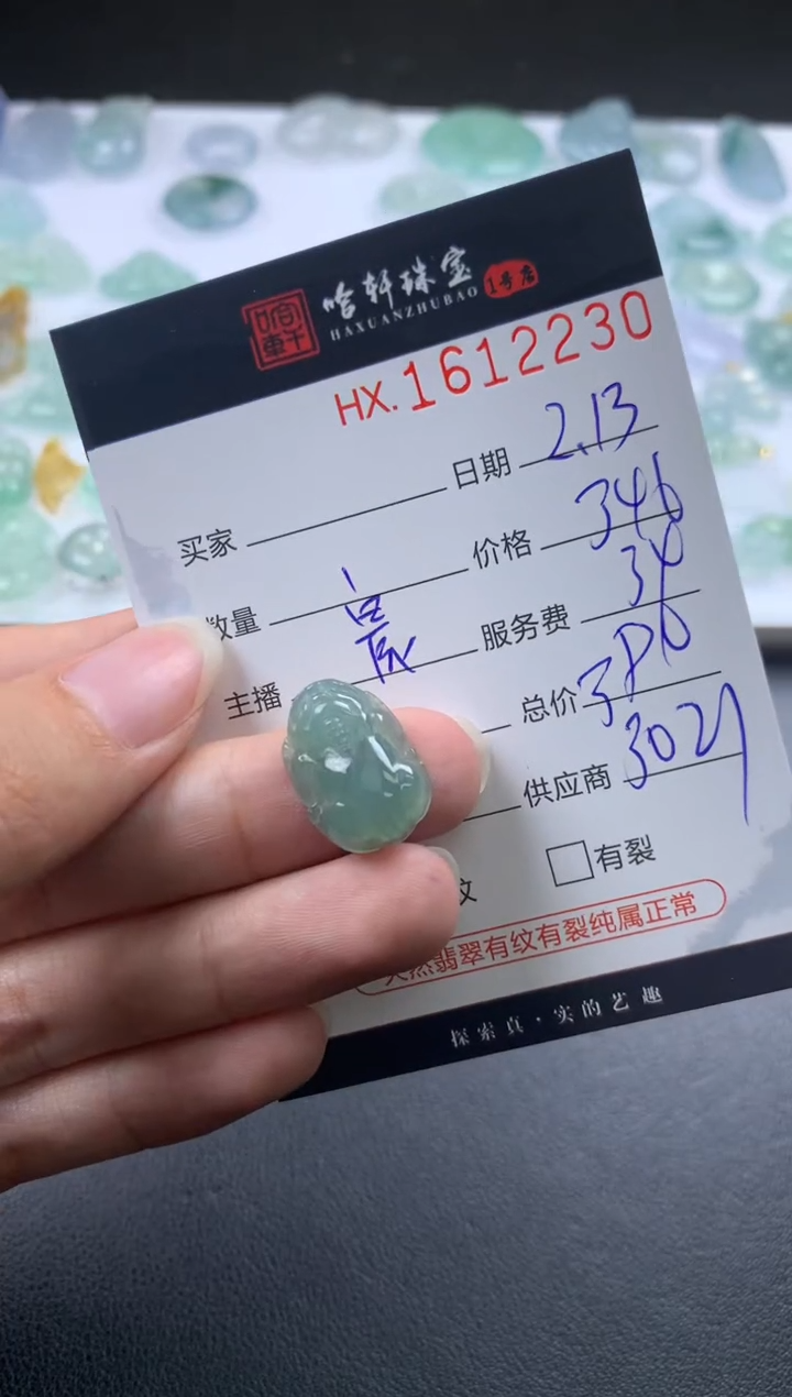 【闪购商品】翡翠挂件未镶嵌哈轩 挂件1