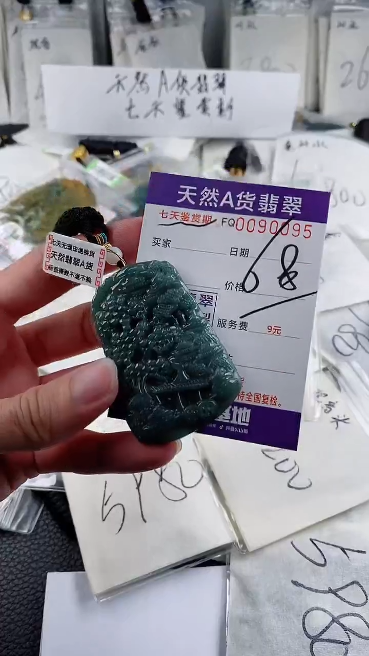 【闪购商品】翡翠颈饰未镶嵌            