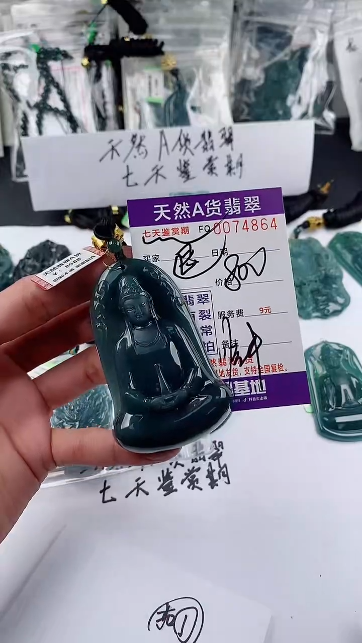 【闪购商品】翡翠颈饰未镶嵌             