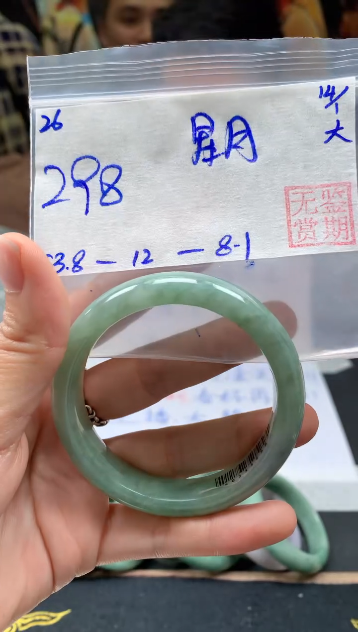 【闪购商品】翡翠手镯未镶嵌翡翠手镯 下单联系小耳机#26