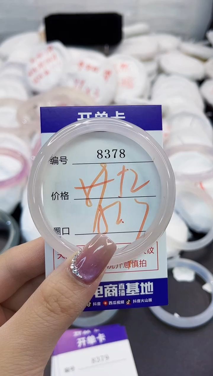 玛瑙/玉髓手镯未镶嵌8378