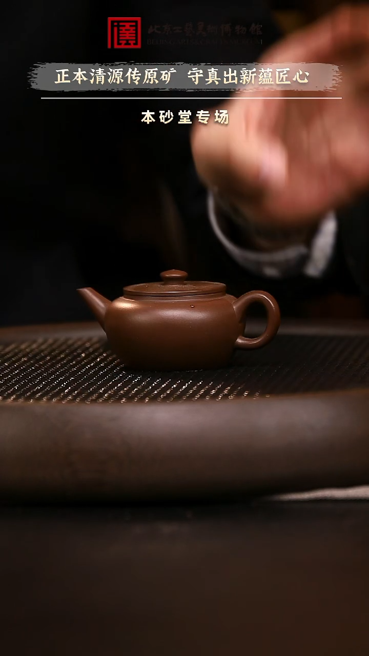 12.9 紫砂专场 紫砂壶134