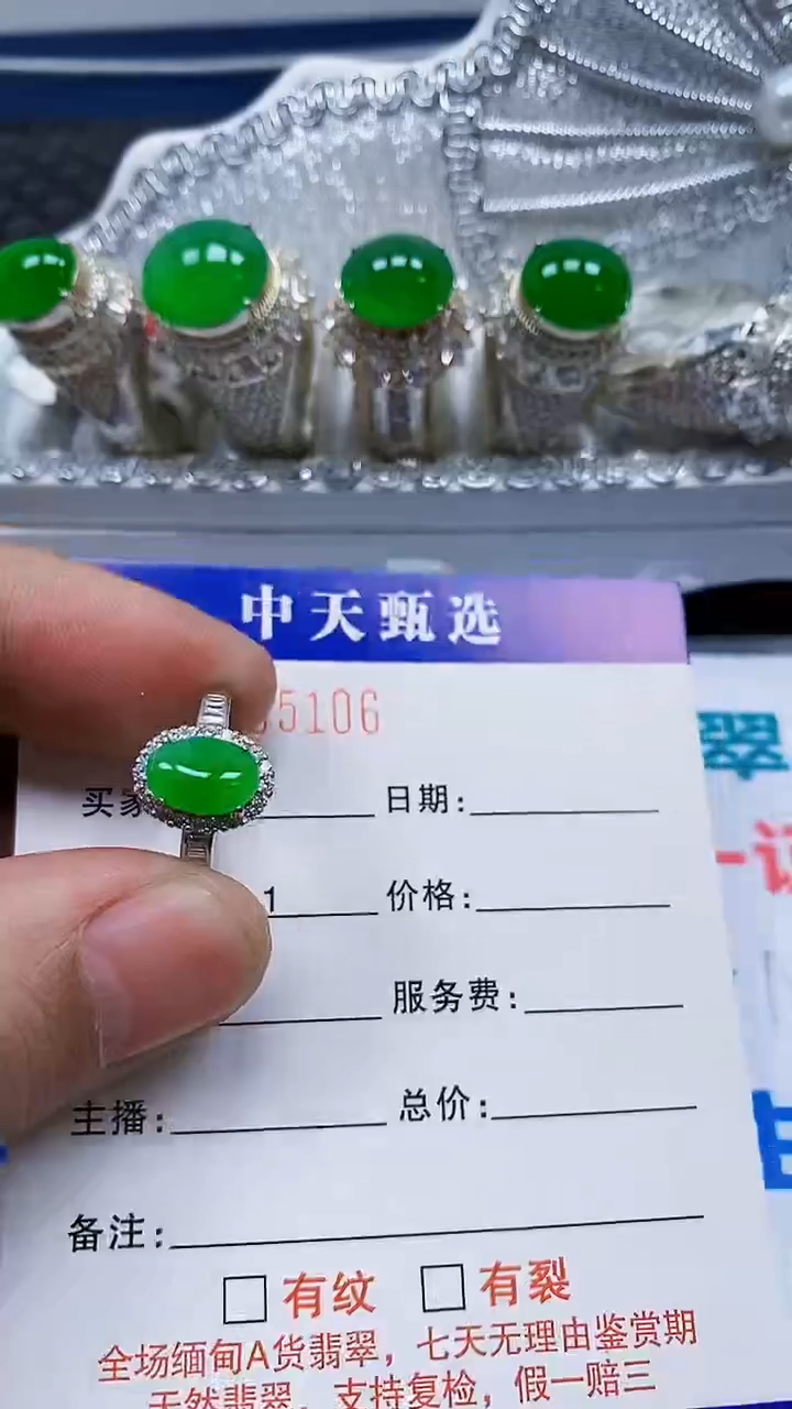 银S925镶嵌戒指翡翠/5106