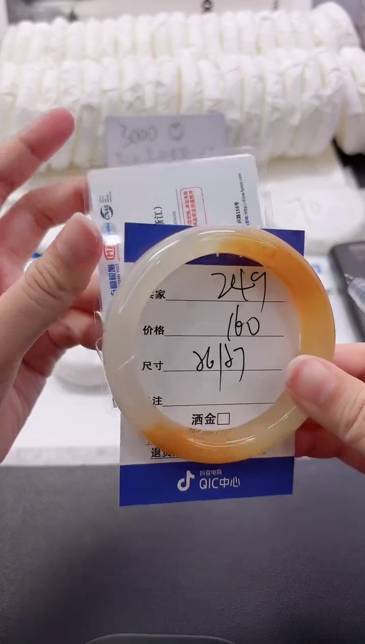 石英质玉手镯未镶嵌249-57