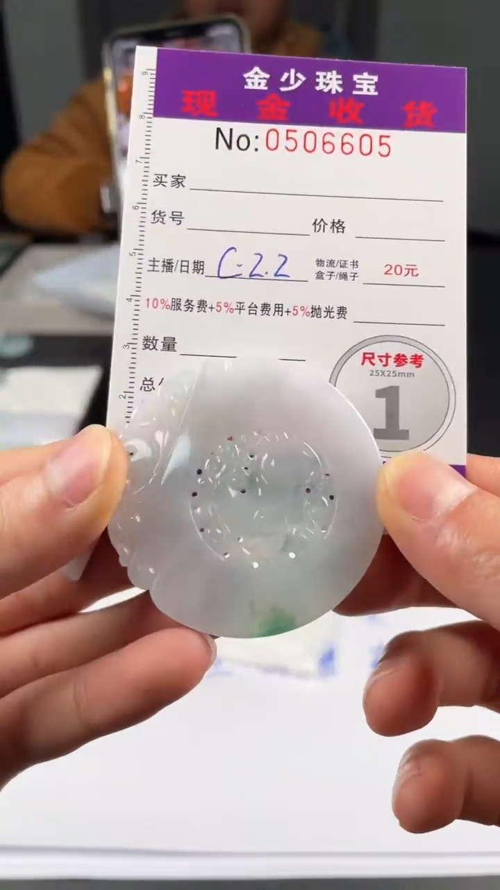 【闪购商品】定制翡翠未镶嵌毛货定制