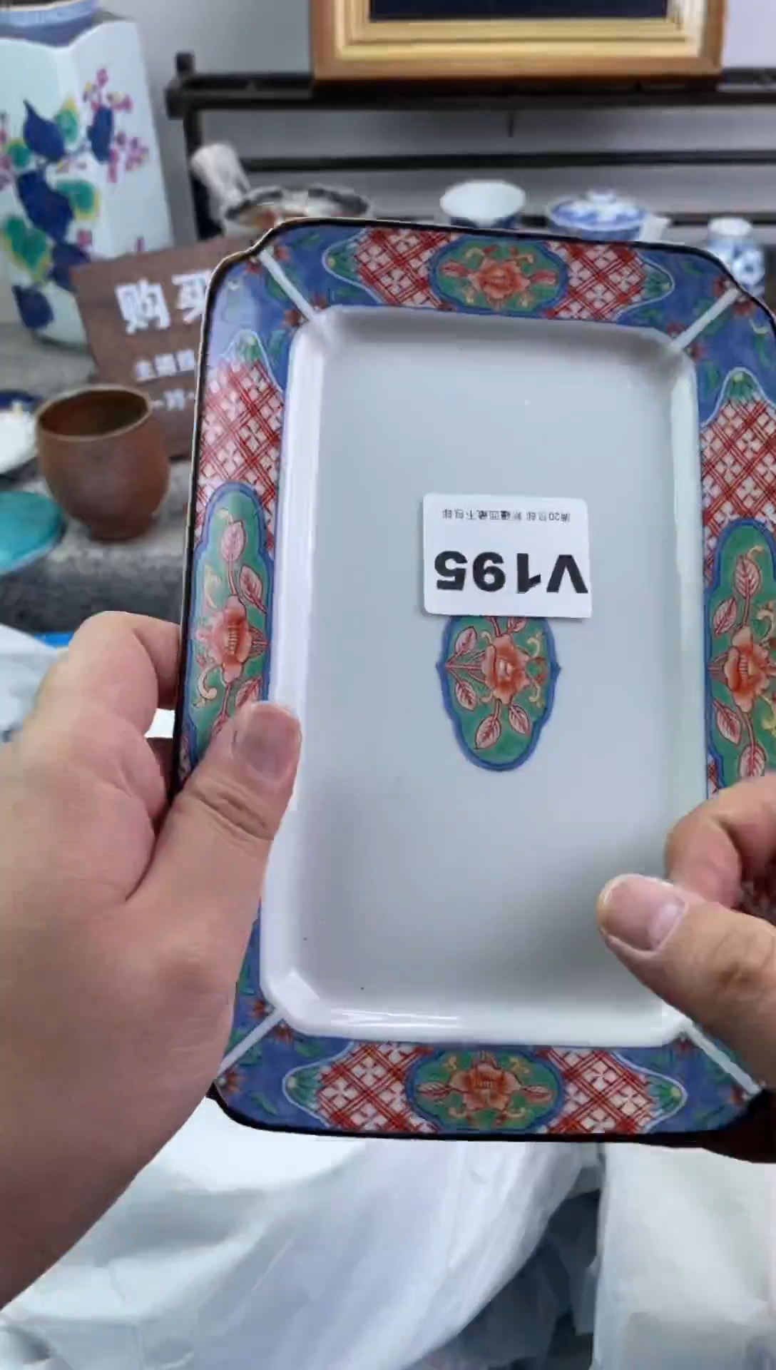 瓷片用****6195-V-          