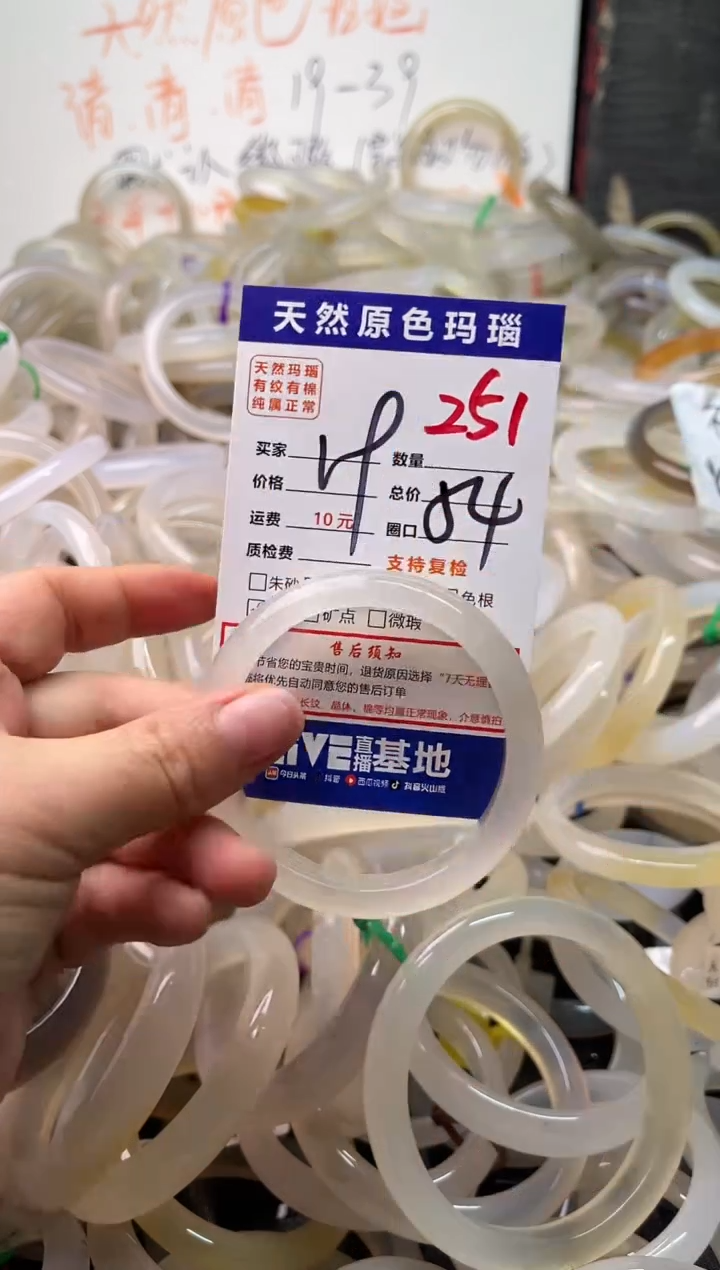 手镯玛瑙/玉髓未镶嵌251