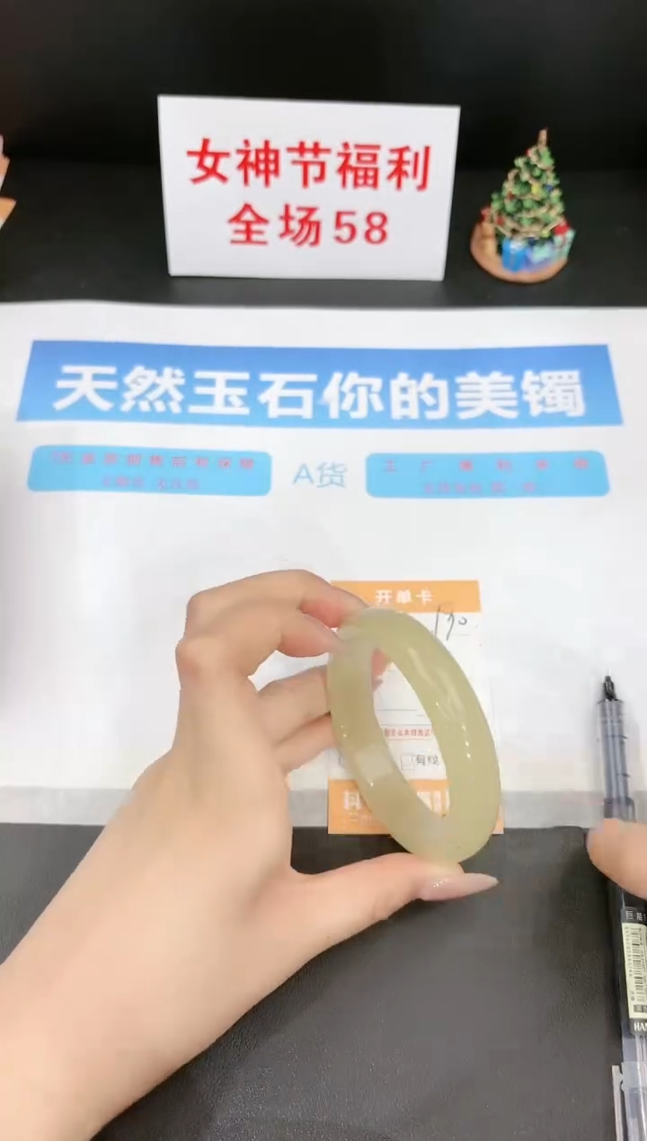 【闪购商品】石英质玉手镯未镶嵌190