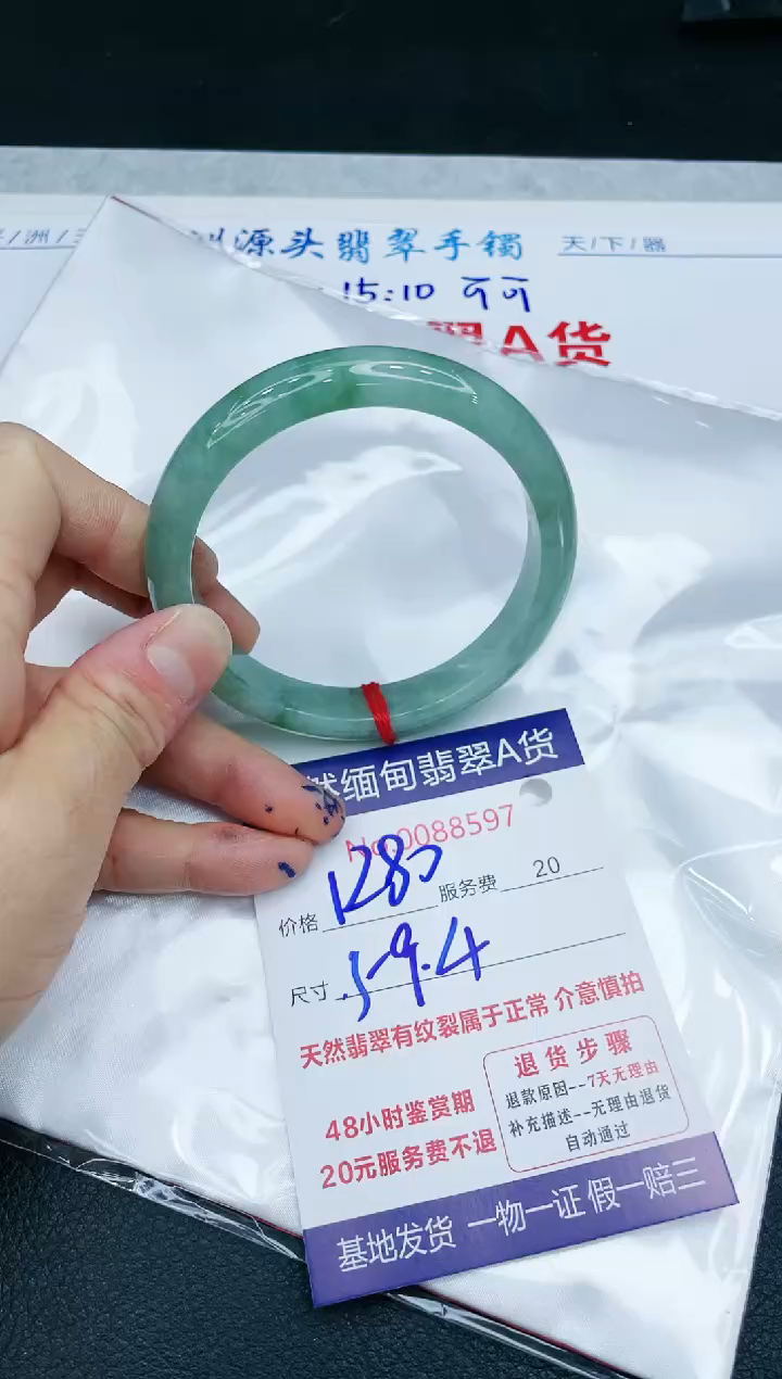 【闪购商品】翡翠手镯未镶嵌11111111111