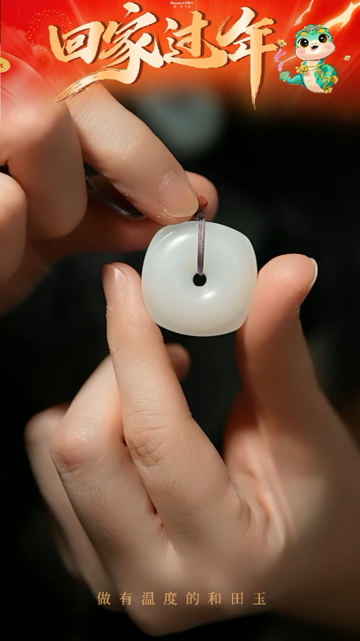 【闪购商品】和田玉挂件未镶嵌白玉平安扣挂件