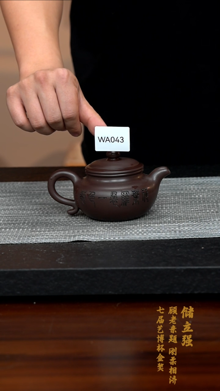 【闪购商品】紫砂茶壶WA043-0218QLC