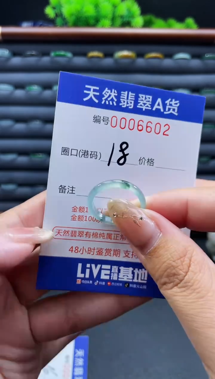 未镶嵌戒指翡翠戒圈