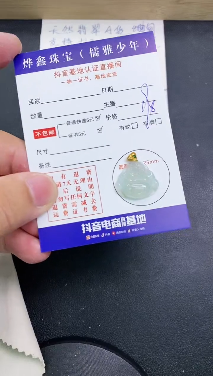 【闪购商品】翡翠颈饰18K金镶嵌天然翡翠A货赠皮绳