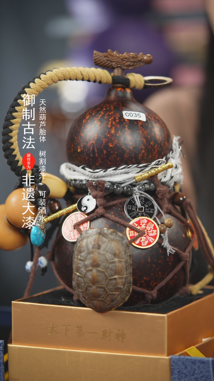 【闪购商品】035号1000ml左右非遗漆器酒葫芦