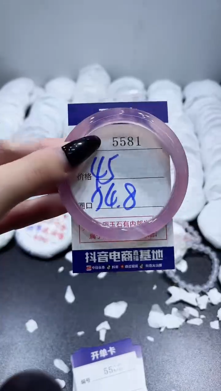 玛瑙/玉髓手镯未镶嵌5581