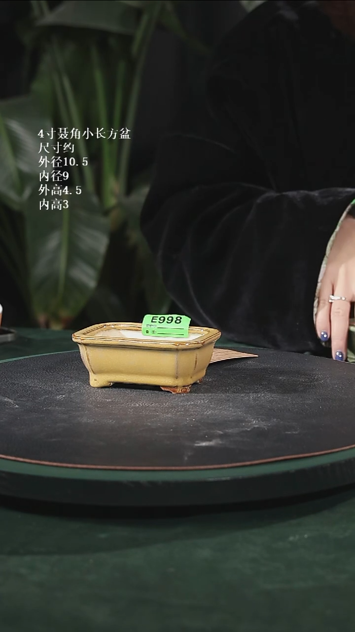 【陶一峰石湾花盆】4寸聂角小长方盆998