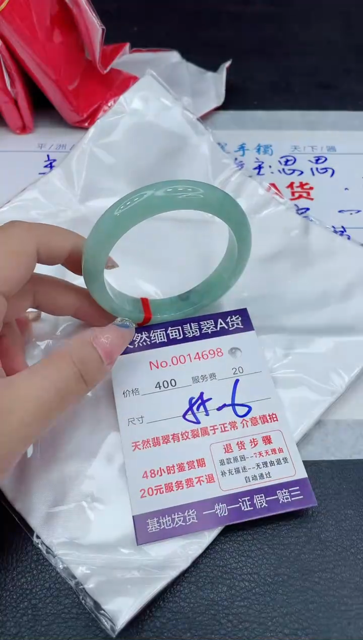 【闪购商品】翡翠手镯未镶嵌88888888