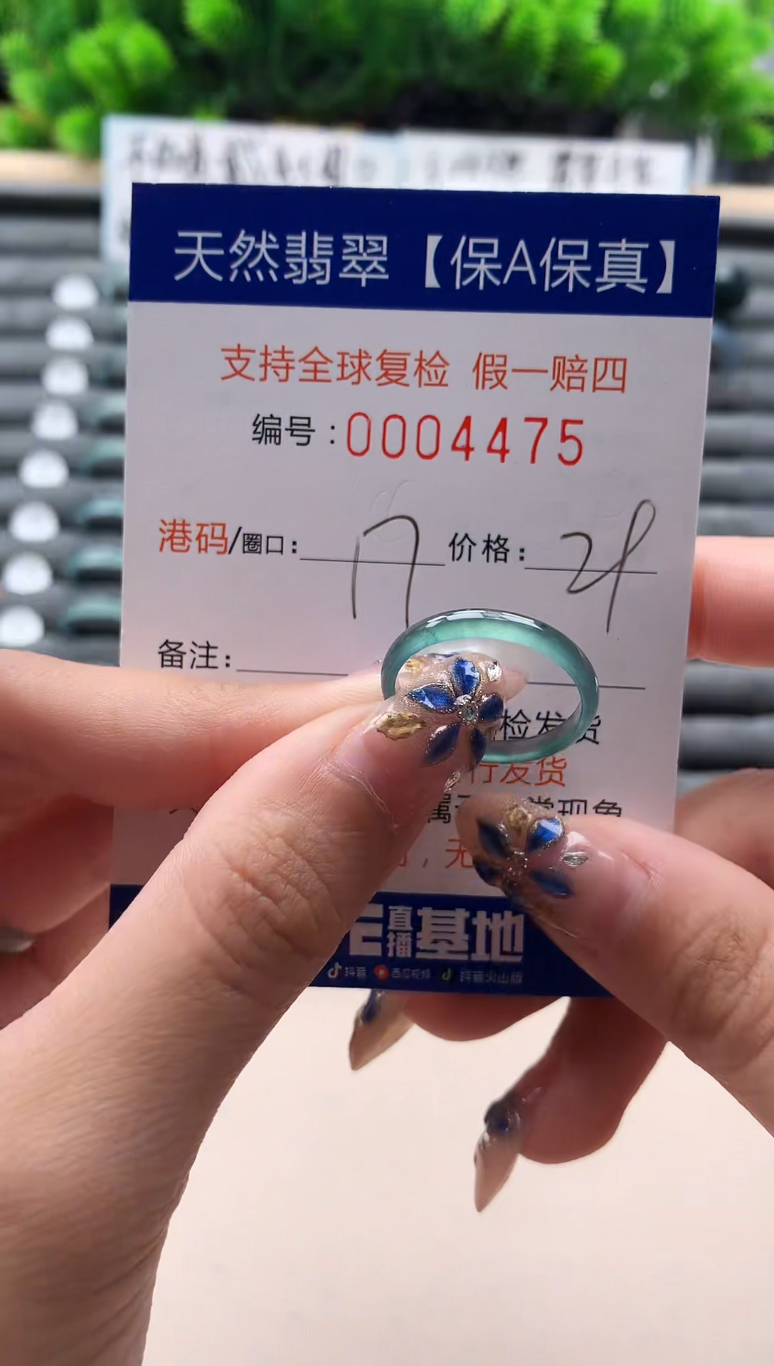 未镶嵌戒指翡翠  4475