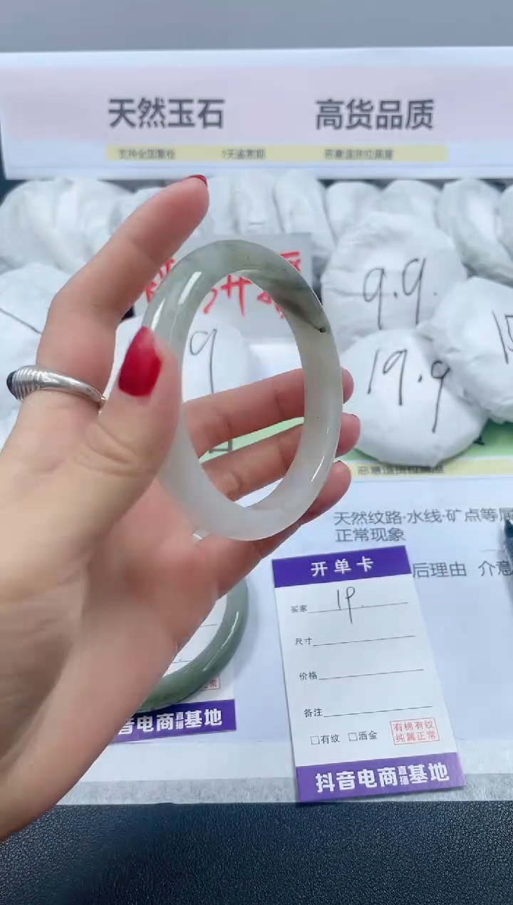 【闪购商品】石英质玉手镯未镶嵌19/62