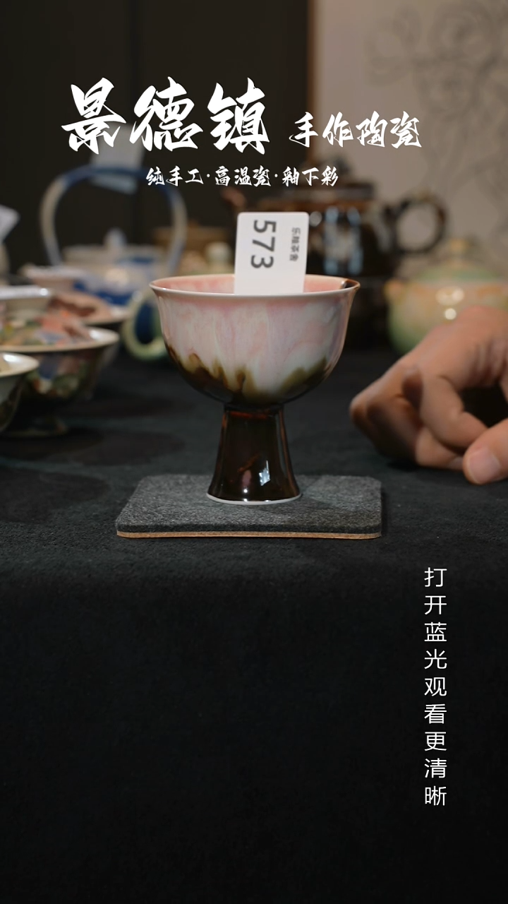 原创景德镇手工高温陶瓷573