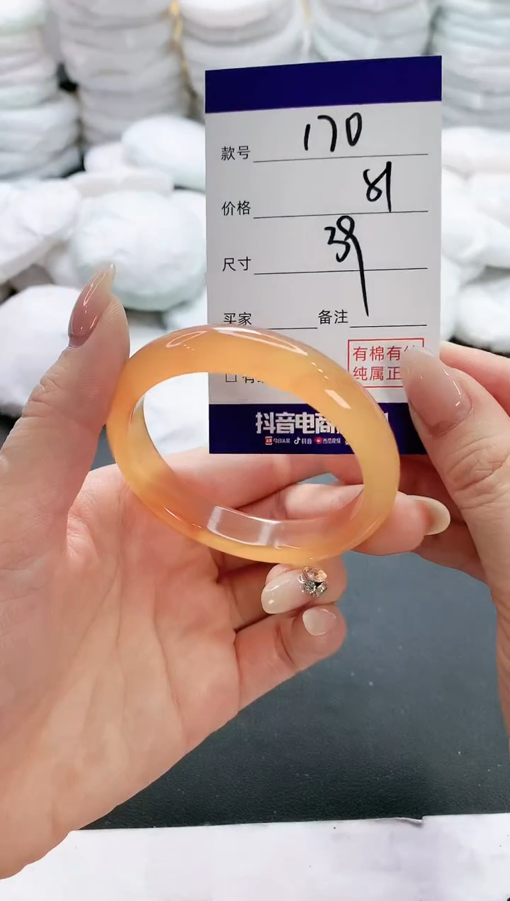 【闪购商品】玛瑙/玉髓手镯未镶嵌170