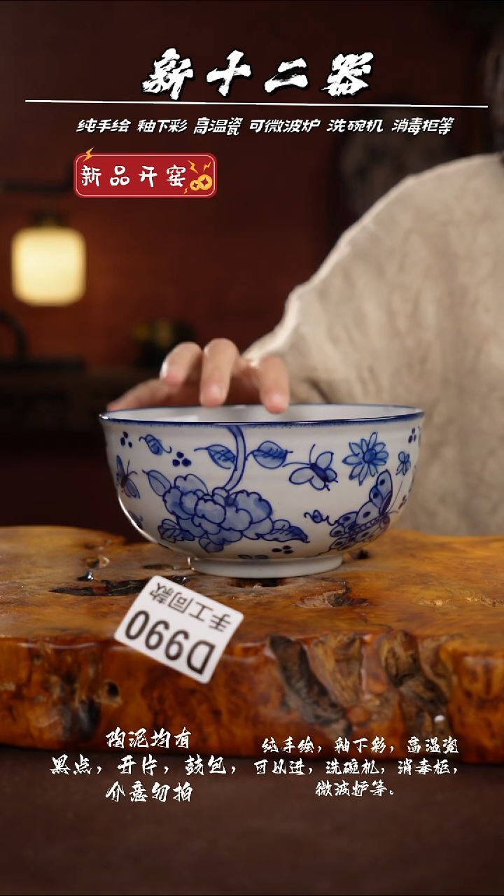 其他D990新十二器瓷器