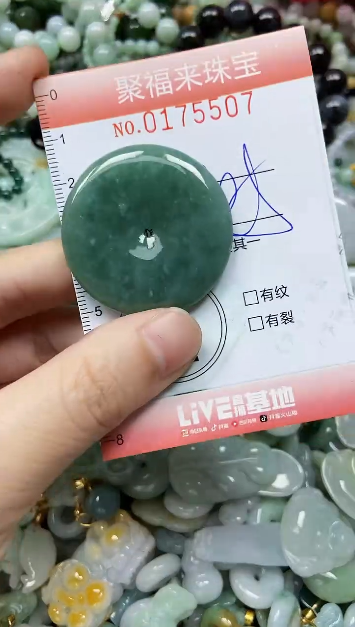 翡翠未镶嵌颈饰闪购0175507