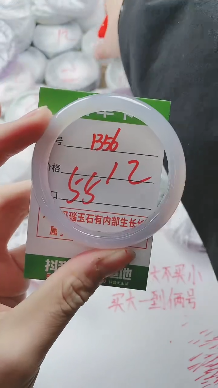 【闪购商品】玛瑙/玉髓手镯未镶嵌1356