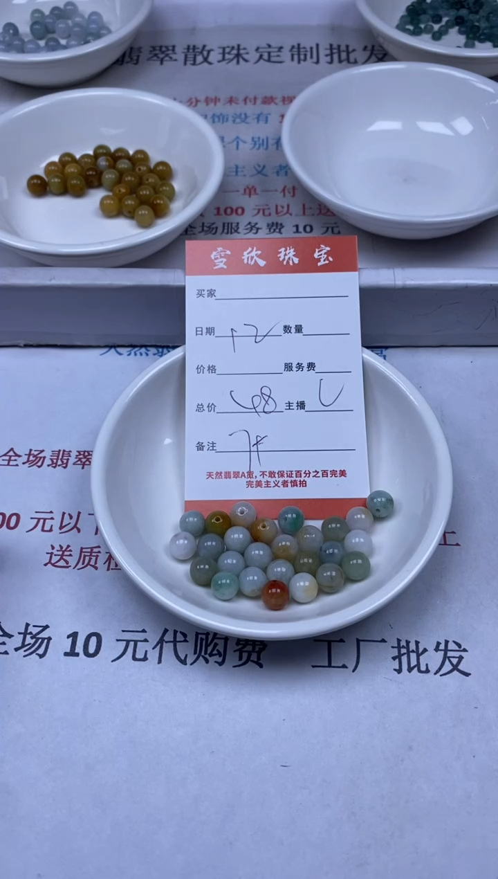 【闪购商品】翡翠颈饰未镶嵌雪欣散珠定制diy