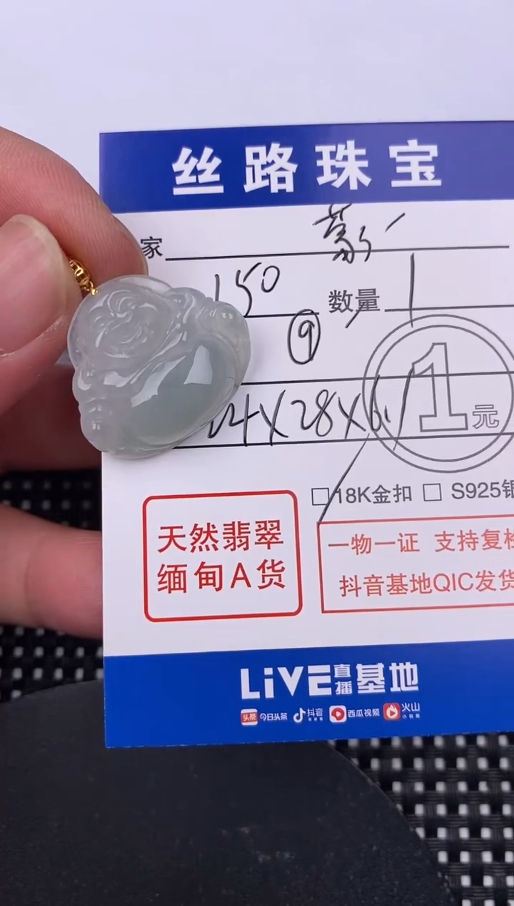 【闪购商品】翡翠颈饰18K金镶嵌挂件