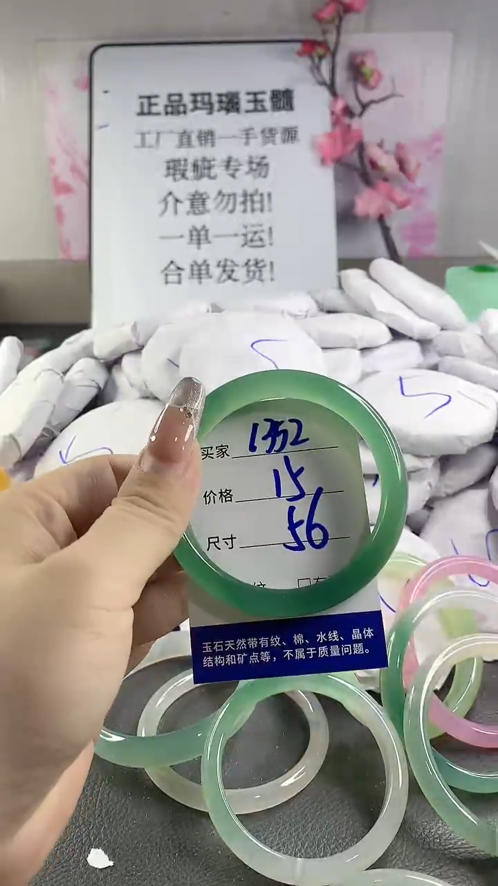 玛瑙/玉髓手镯未镶嵌1352