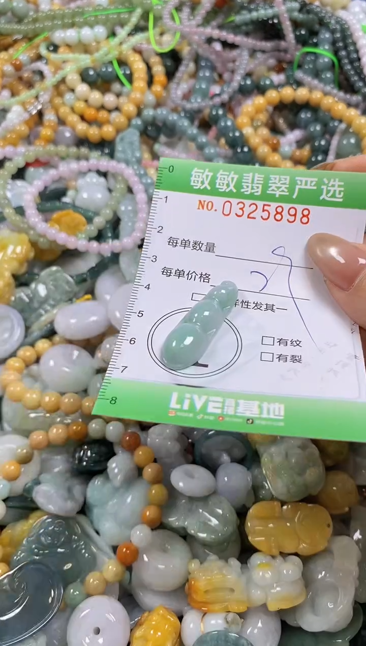 颈饰未镶嵌翡翠闪购0325898