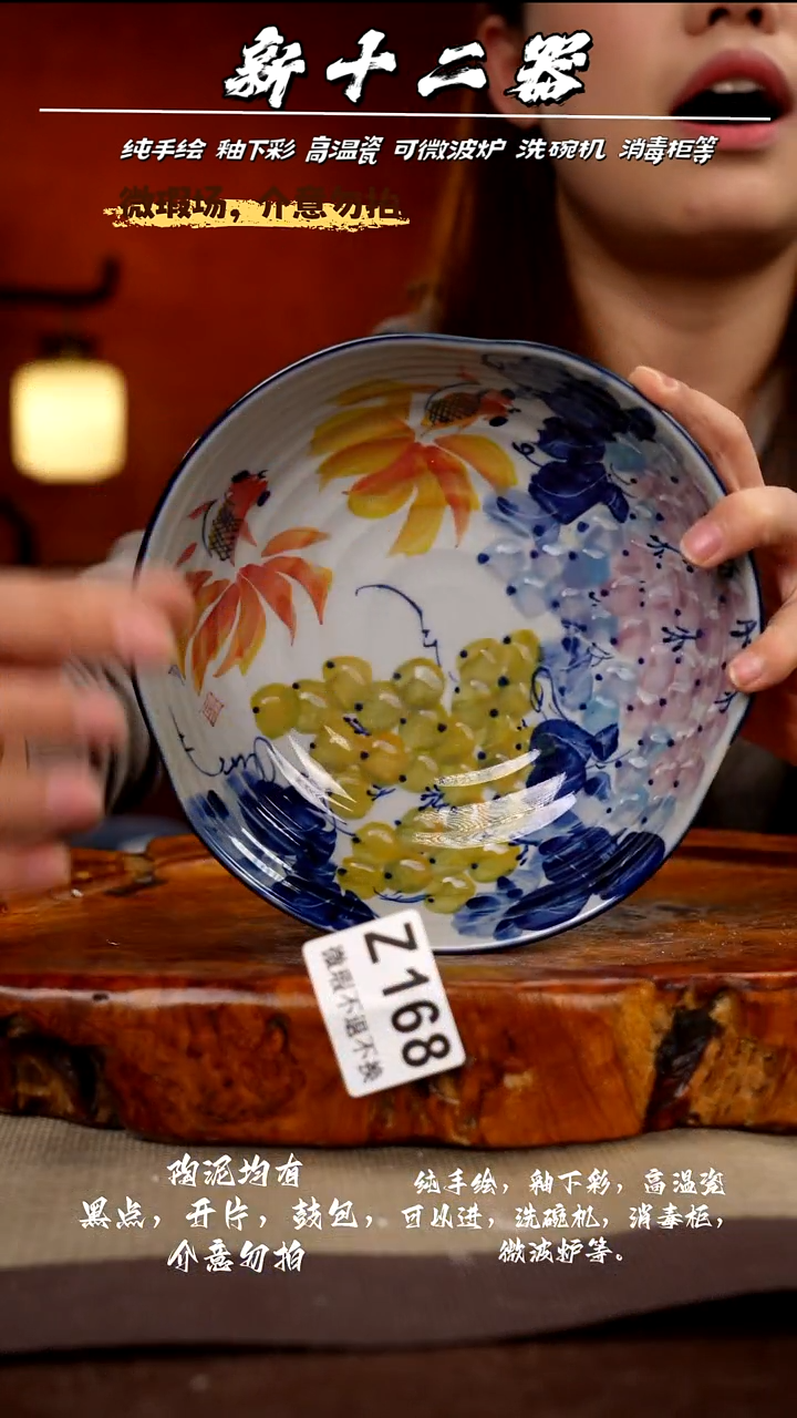 WZ168新十二器瓷器