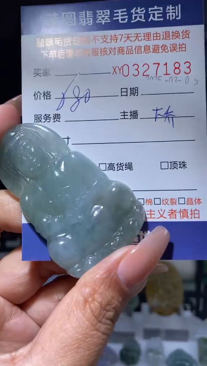 【闪购商品】定制翡翠未镶嵌翡翠327183