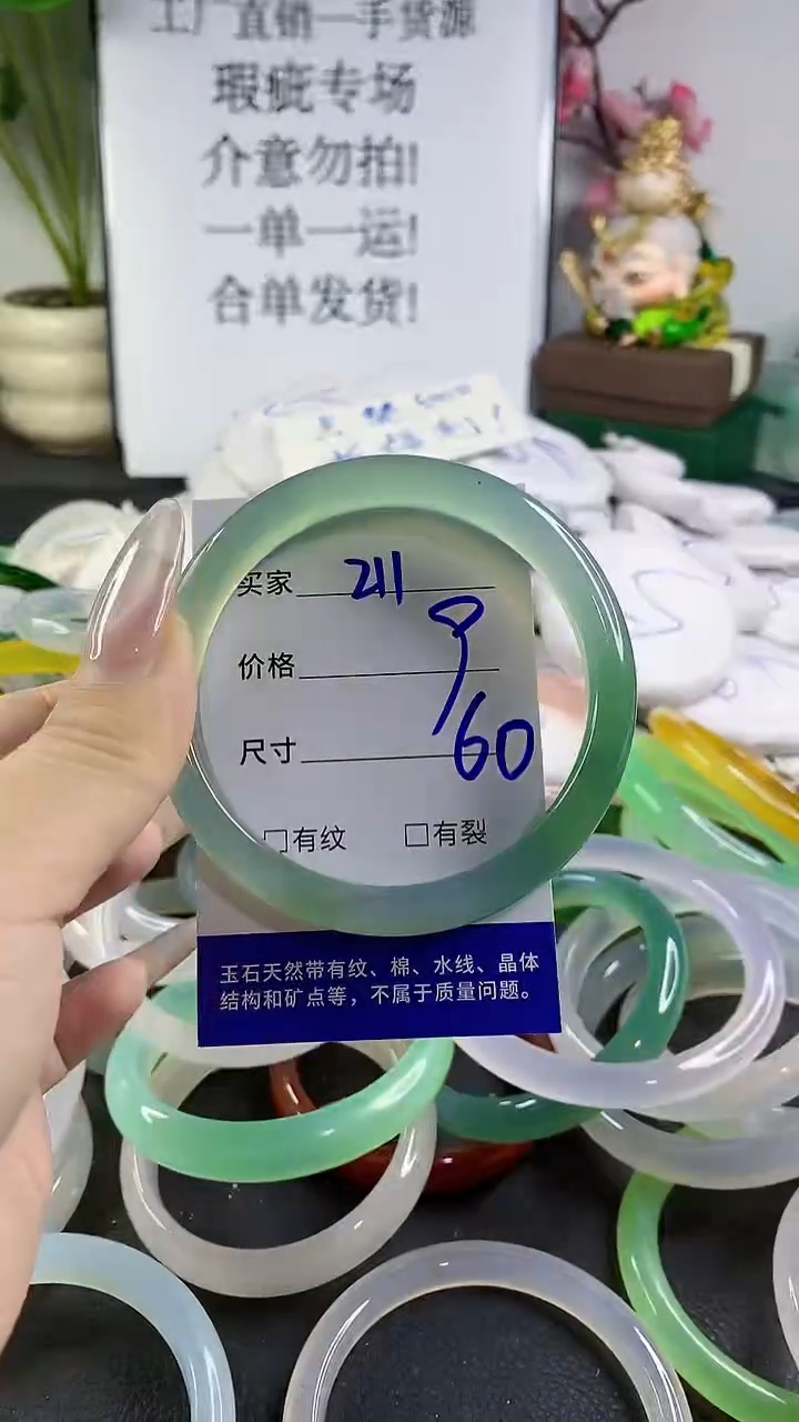 手镯玛瑙/玉髓未镶嵌211