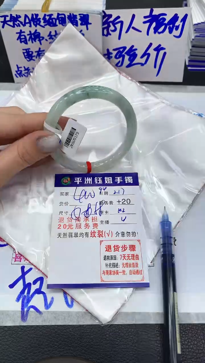 【闪购商品】翡翠手镯未镶嵌1111111111