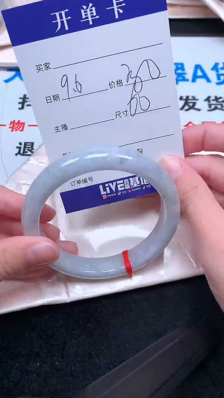 未镶嵌手镯翡翠.