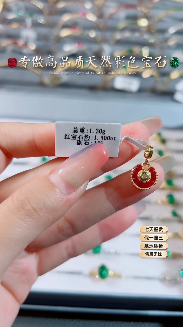 【闪购商品】红宝石吊坠18K金镶嵌